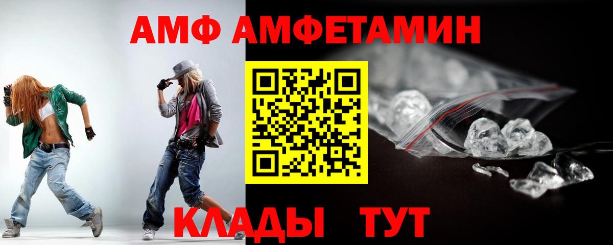 Амфетамин Premium Каменск-Уральский