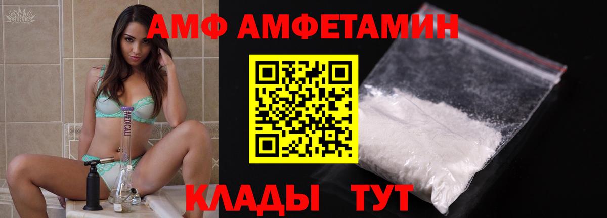 Amphetamine  АМФ 97%  Вход с VPN  Каменск-Уральский 