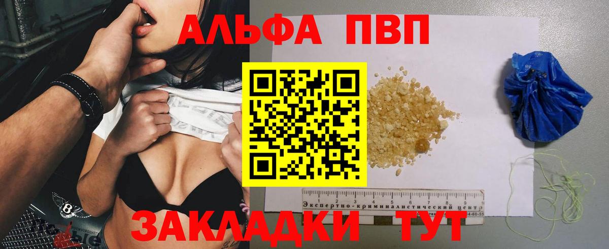 A-PVP СК  APVP VHQ  Вход с VPN  Каменск-Уральский  как найти закладки  APVP Соль 