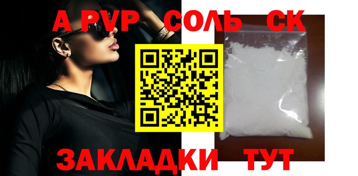 Alpha PVP СК КРИС Каменск-Уральский
