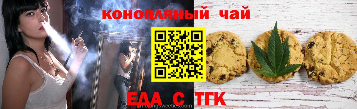 Каменск-Уральский  Cannafood конопля  Вход с VPN 