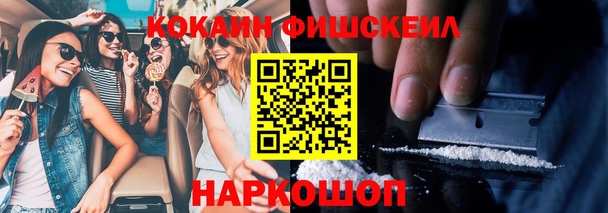 COCAIN  Cocaine Columbia  Кокаин Перу  Вход с VPN  Каменск-Уральский 