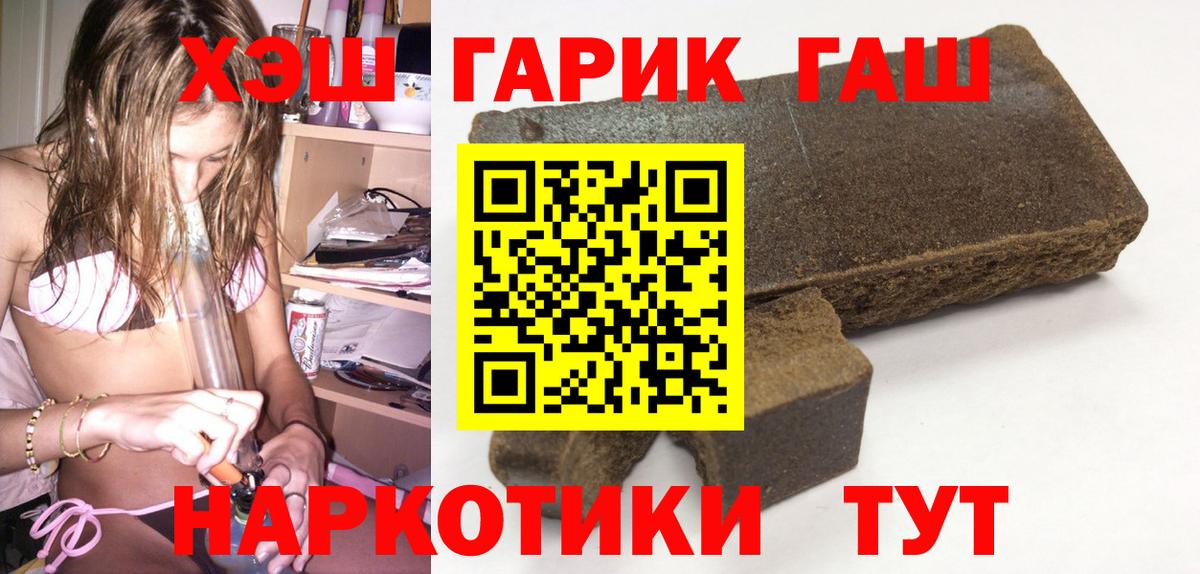 Каменск-Уральский  ГАШИШ Изолятор  ГАШИШ убойный  Вход с VPN 