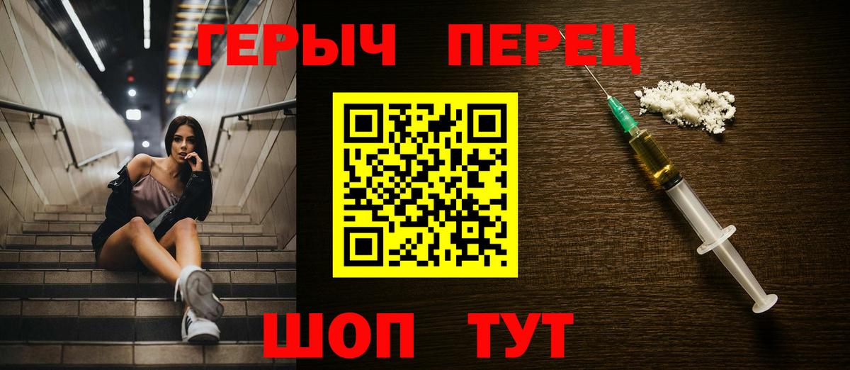 Каменск-Уральский  ГЕРОИН  Вход с VPN  Героин VHQ 