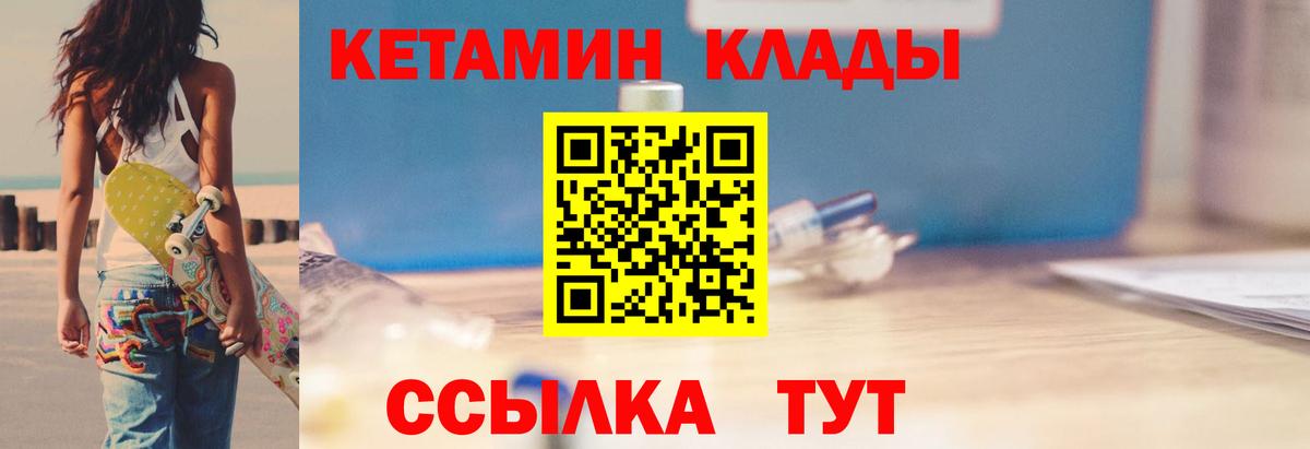 Каменск-Уральский  Кетамин ketamine  Вход с VPN  КЕТАМИН VHQ 