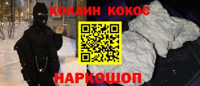 кокаин VHQ Малгобек