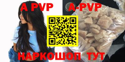 альфа пвп VHQ Малоярославец