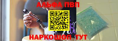 альфа пвп VHQ Малоярославец