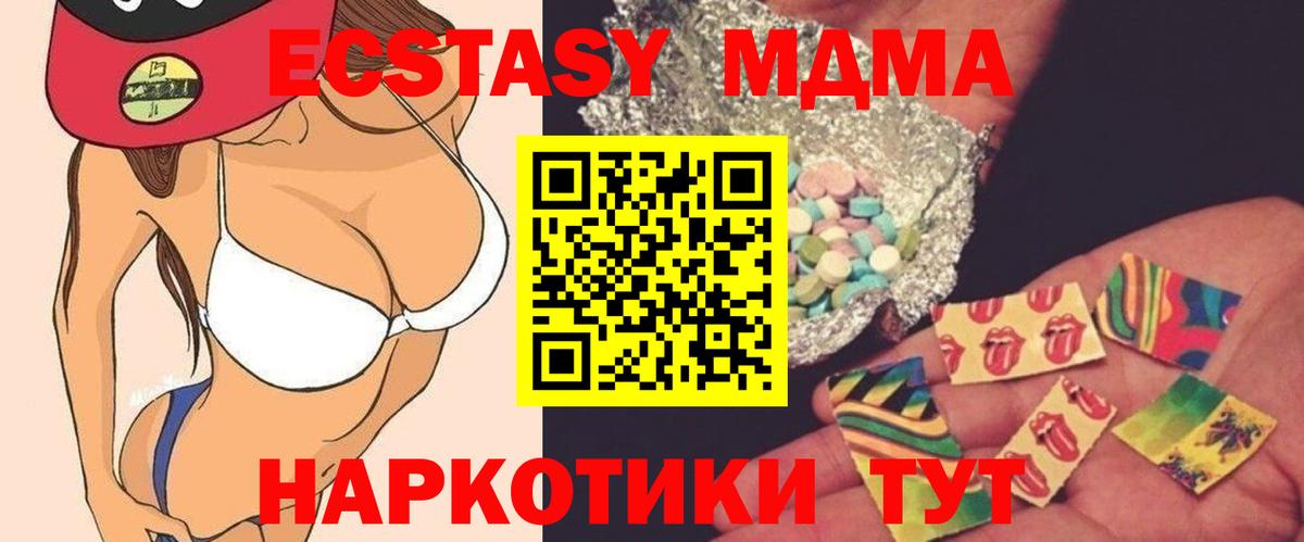 МДМА  Вход с VPN  Каменск-Уральский  МДМА Molly  МДМА Molly 