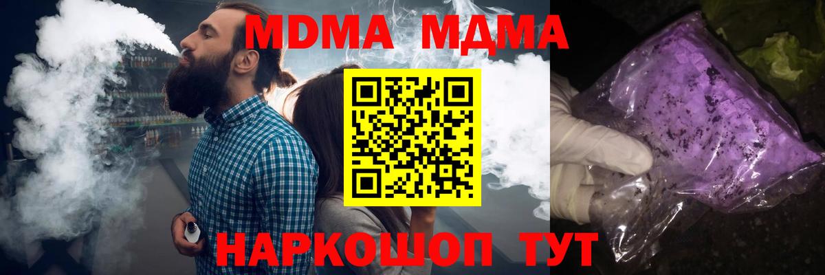 MDMA молли Каменск-Уральский