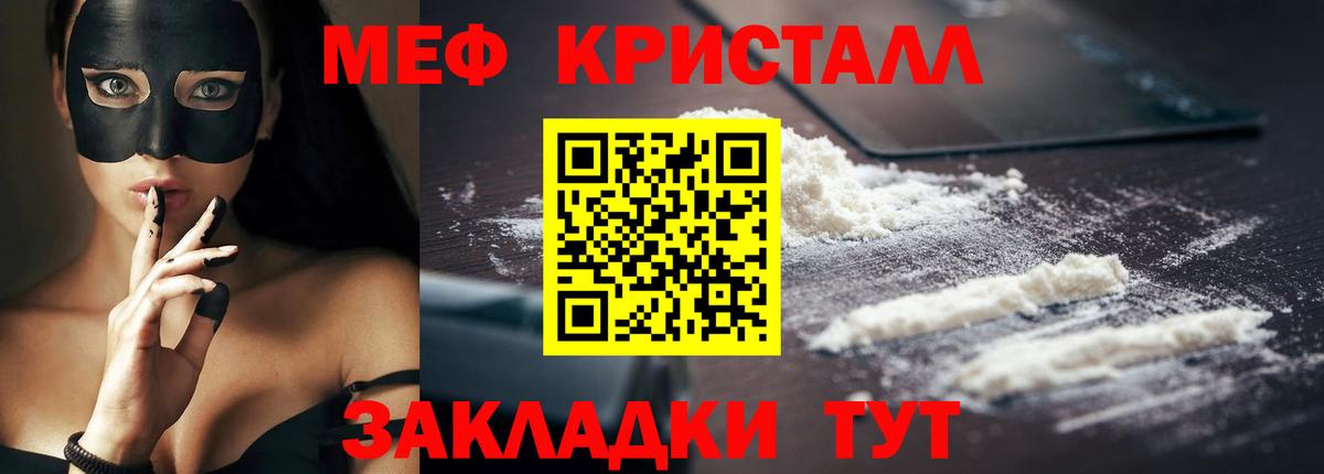 МЕФ мяу мяу  Вход с VPN  Меф 4 MMC  МЕФ  Каменск-Уральский 