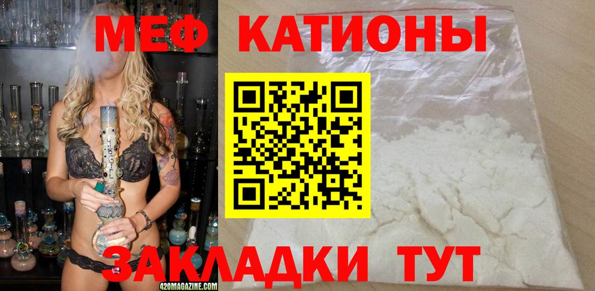 Меф мяу мяу кристаллы Каменск-Уральский