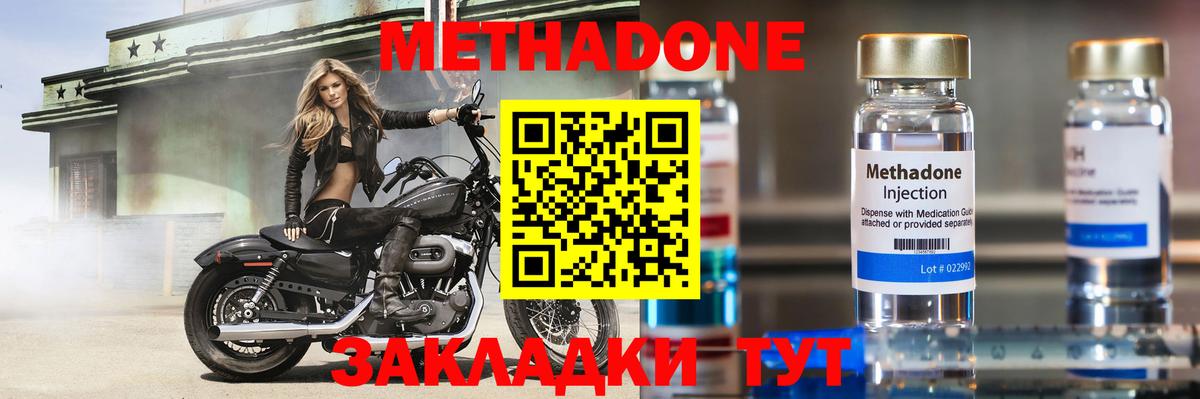 МЕТАДОН methadone  МЕТАДОН белоснежный  Каменск-Уральский  Вход с VPN 