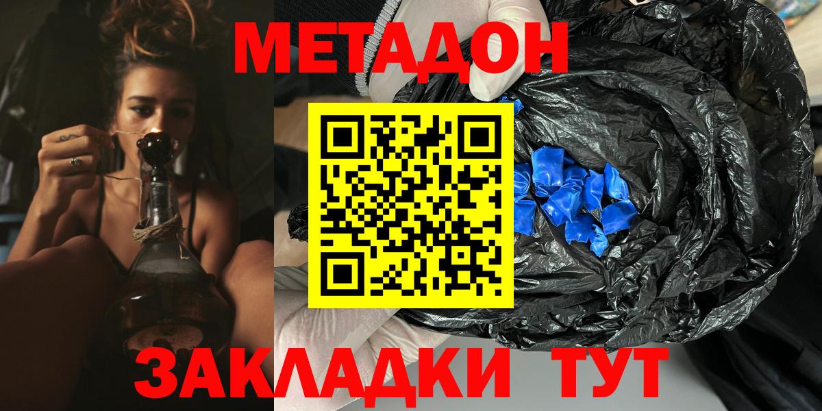 Метадон мёд Каменск-Уральский