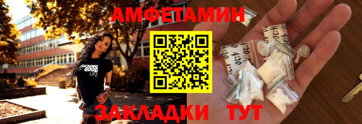 МЕТАМФЕТАМИН Декстрометамфетамин 99.9% Каменск-Уральский
