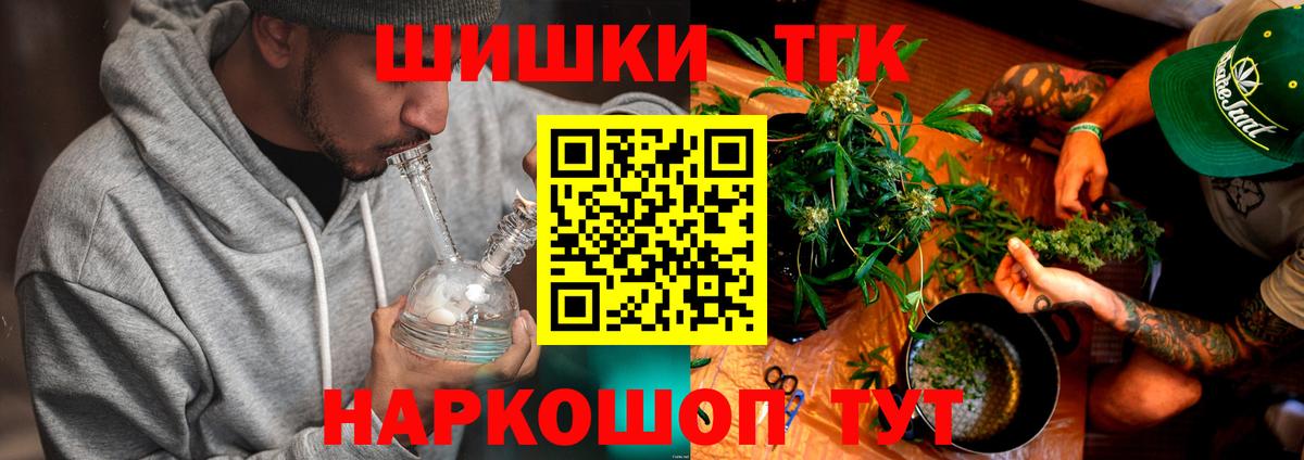 Каменск-Уральский  Бошки марихуана планчик  Бошки марихуана THC 21%  Вход с VPN  Канабис планчик 